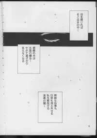 [FACTORY43] UNDER-WATER