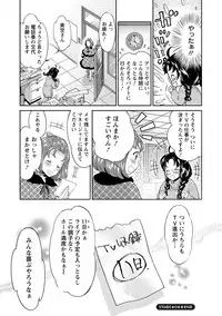 [Umemaru] Idol Densetsu Kirari - Kirari, the Legend of IDOL [Digital]