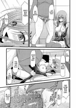 Melon ga Chou Shindou! R5