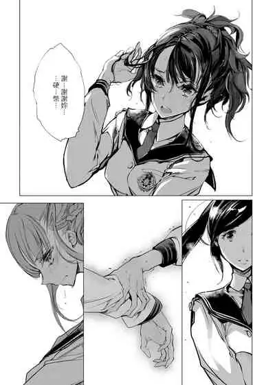 Otohime Diver | 乙姬潛水士