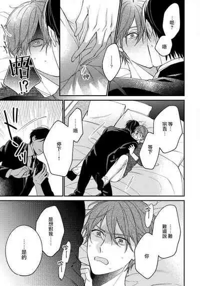 Hatsujou Playroom | 发情娱乐室 #01-05