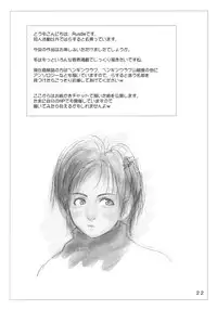 (CR34) [Izumisou #5 (Rustle)] Lowteen Complex