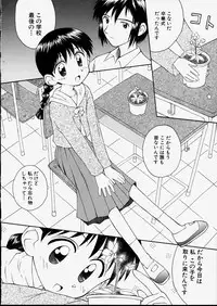 [Kokekokko Koma] Junshin Shoujo