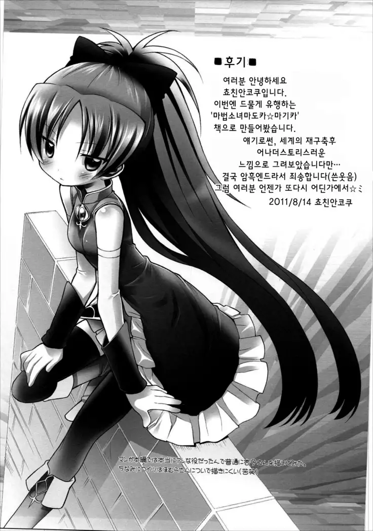 THE WORLD SHE ONLY KNOWS