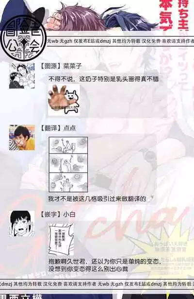 Gotcha！ ～距离感为零的黑道的乳头今天也在诱惑我～ 01 [冒险者公会]