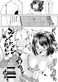 Mikunyan de Nukunyan Nihatsume