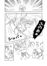 [Rondo] Ayu no Himegoto