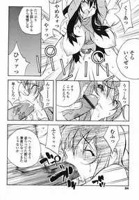 [Kotoyoshi Yumisuke] MIDARA