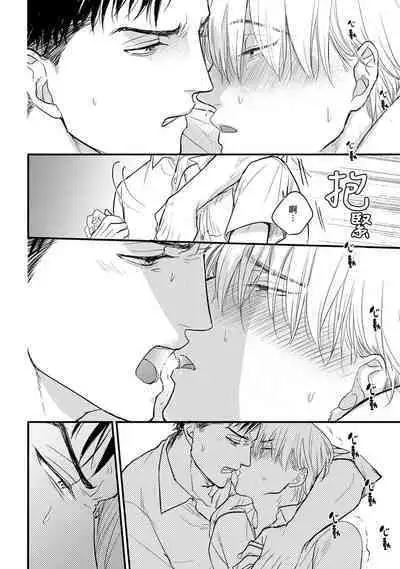 [Yamada Nichoume] Tabetemo Oishiku Arimasen 2 | 尝起来一点都不好吃 2 Ch. 6-23 番外+加笔+A店特典 + 24-27 [Chinese] [冒险者公会] [Digital]