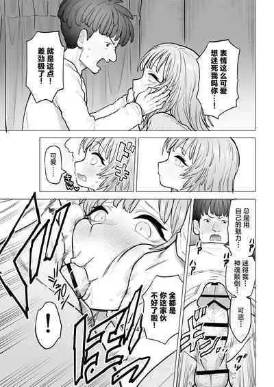 Amagiri Sumire no Saiaku na Chichi