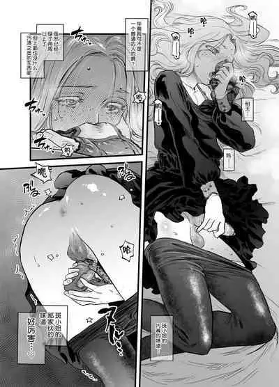 R18 Han Reiwa no Darasan Dai 7 Wa | R18版 令和的蛇螺小姐 第七话