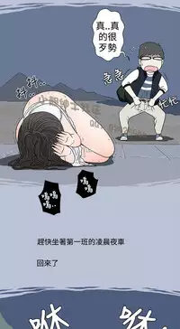 中文韩漫 想入非非 Ch.1-5 [Chinese]