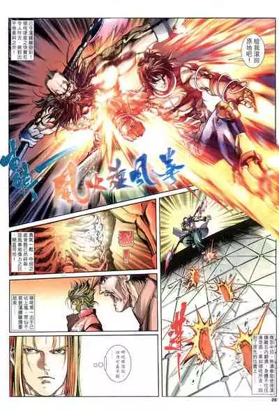 The Eight Immortals Saint Legend (16-20)