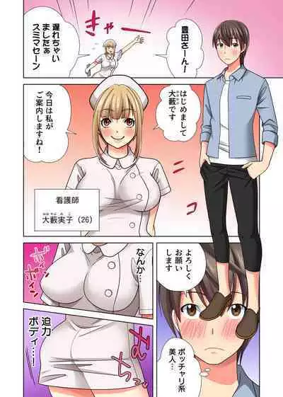 Ore dake no Harem Seikatsu