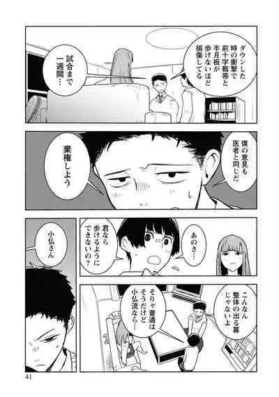 Houkago Shoujo Bout Vol. 1-3 + Bangai