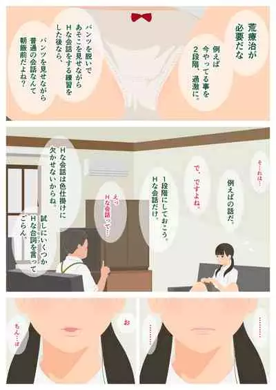 いけないHレッスン