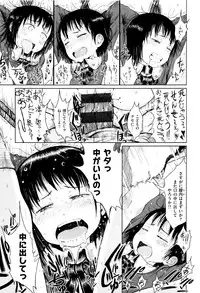 [Gomennasai] Omase de Gomen ! Shinsouban