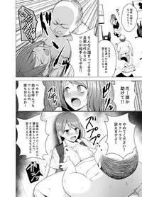 [Diisuke] Nuresugi Onee-san no Asoko o Muichaimashita Ch. 1-3