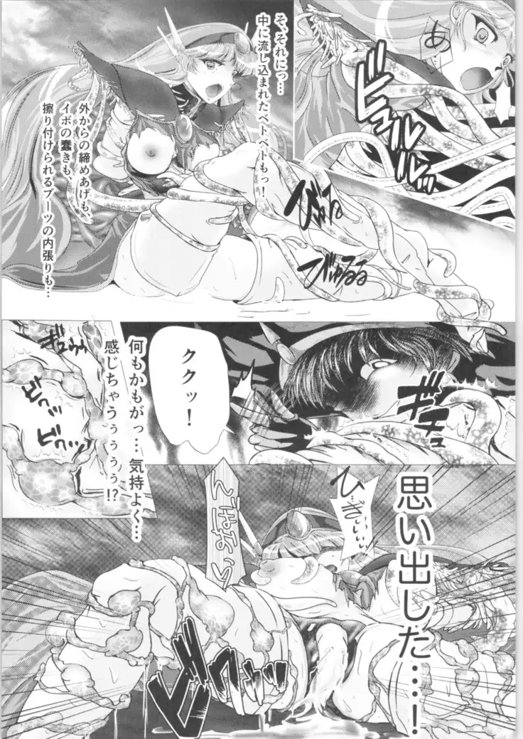 DARK TEMPEST U-03.01