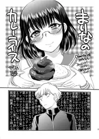 (C88) [Sabusukatchi (Sabusuka)] love scatchi