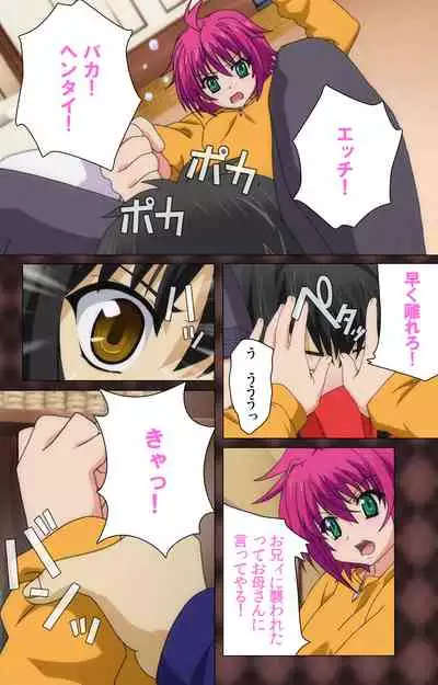 My Imouto Koakuma na A-Cup complete ban