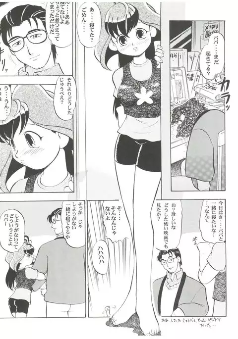 Jubei-chan no Naisho