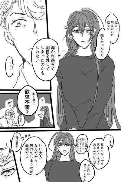 Sanjuugo-sei no Koiwazurai