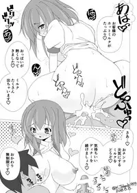 [Takechi Koutarou] Milk Waitress