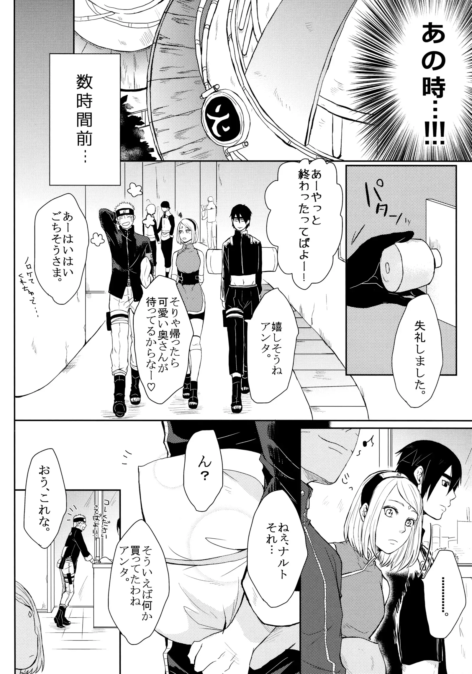 Neko Panic | KITTY PANIC!