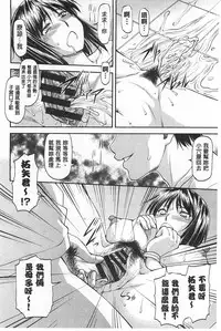 [Nagare Ippon] Ana no Oku no Ii Tokoro | 穴裡面的絕妙秘部 [Chinese]