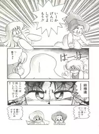 [Hibiki Jun] Doki Doki A Taiken