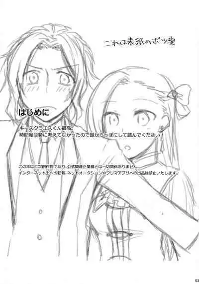 [GUN (Iko)] Biyaku o Nonde 1-jikan Tatanai to Derarenai Heya (Otome Game no Hametsu Flag Shika Nai Akuyaku Reijou ni Tensei Shite Shimatta...)