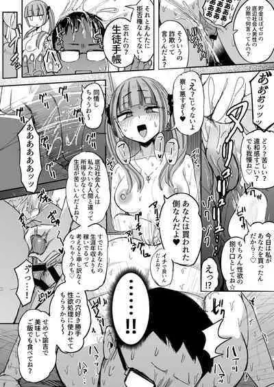 chan/Futanari JK Kaliemon-chan