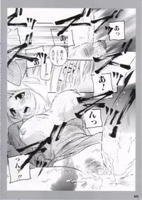 [Protonsaurus] Kinsoku Genkai