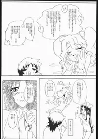 (CR37) [Nippon Teikoku Toshokan (Hanpera, Kiya Shii, Ys-R)] Internal ERROR (Read or Die)