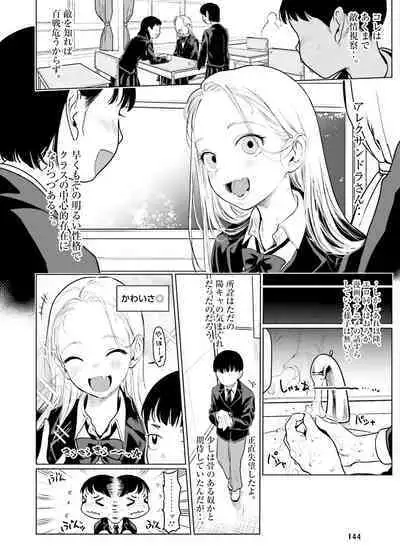 Dengeki Moeoh 2022-08