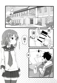 [Alsiel (Yuu)] Tayotte Amaete Ippai Ippai Aishite (Kantai Collection -KanColle-) [Chinese] [脸肿汉化组] [Digital]