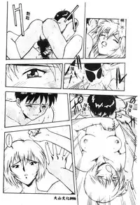 [Anthology] Shitsurakuen - Paradise Lost 2 (Neon Genesis Evangelion) [Chinese]