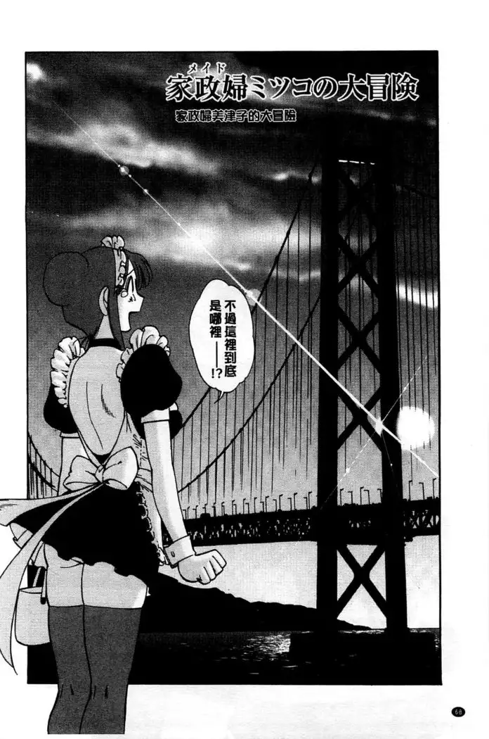 Tatoeba Haha ga Extra Black