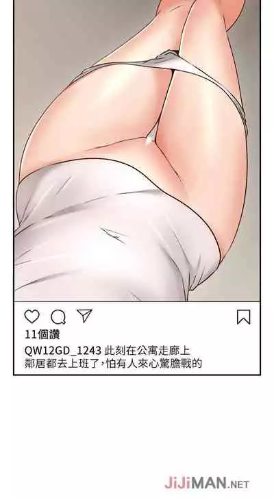 【周六更新】邻居人妻（作者：李周元 & 頸枕） 第1~49话