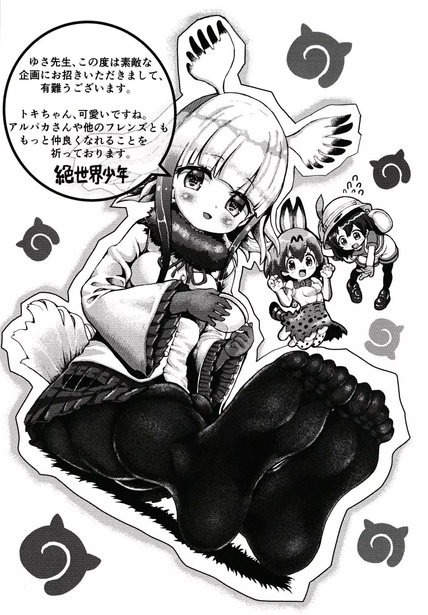 Animal Erographic ~Ookina Kemono~