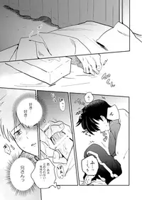 [DummyUsagi (Okayu)] Imadoki Telepathy (Mob Psycho 100) [Digital]