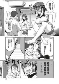 Musume to Chichi no KETSUMATSU