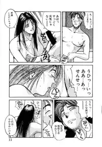 [Katase Shou] Bloomer Necchuushou