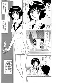 [Shinkuukan] Channel! 1 [Digital]