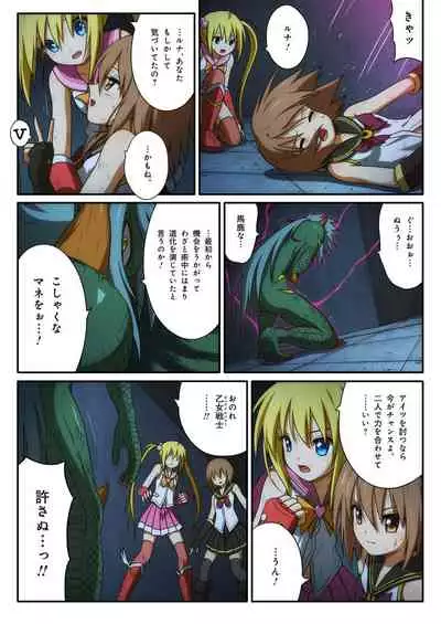 Pure Soldier OTOMAIDEN #1-9