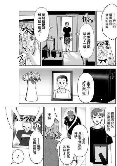 Monogatari no Tsuzuki o