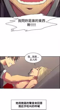 [Serious] Domesticate the Housekeeper 调教家政妇 Ch.29~36 [Chinese]