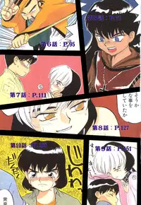 [Sakurami Hiroki] Yomi Hijiroku