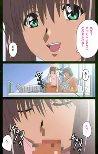 [Mink] [Full Color Seijin Han] Yakin Byoutou Karte.5 Complete Ban [Digital]